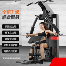 MIYAUP Multi Functional Single Person Station Combination Comprehensive Trainer Fitness Equipment
